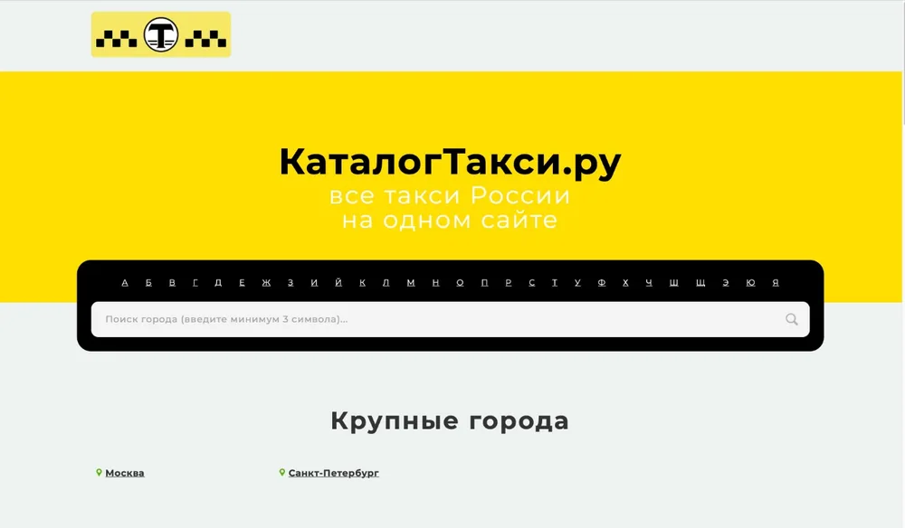 Taxi directory